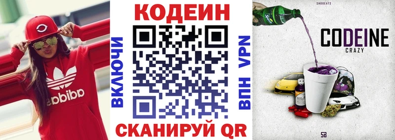 Кодеин напиток Lean (лин)  где найти   Гуково 