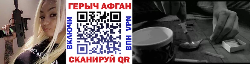ГЕРОИН хмурый darknet какой сайт Гуково
