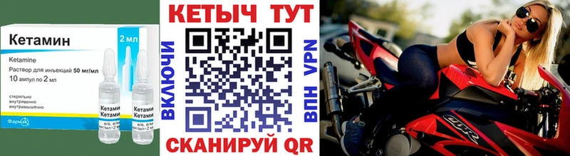 КЕТАМИН VHQ  Гуково 