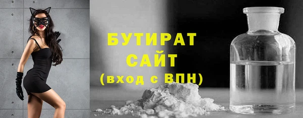 бутират Алексин