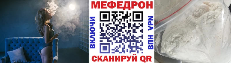 купить наркотик  Гуково  МЕФ VHQ 